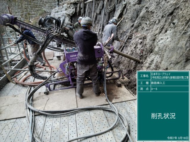日本平RW2号柱災害復旧_施工状況1