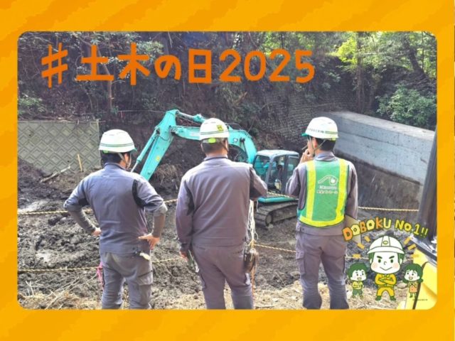 土木の日2025-ベテランと若手が現場で話し合う様子