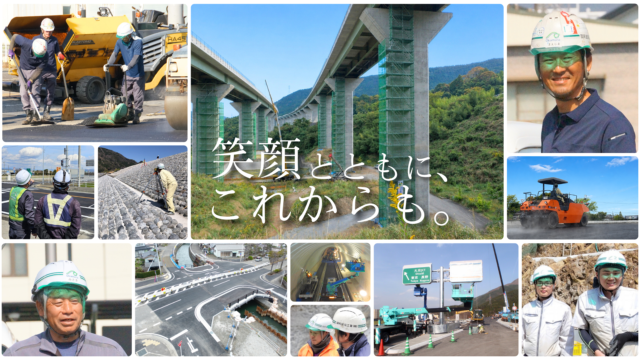 笑顔とともに、これからも。